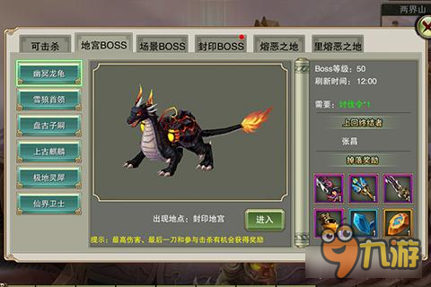 《诛神黄昏》领略诛神之战 血染黄昏的奥义