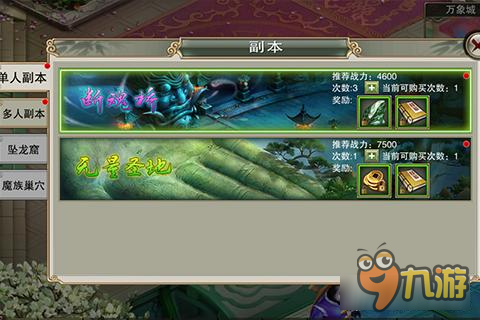 《诛神黄昏》领略诛神之战 血染黄昏的奥义