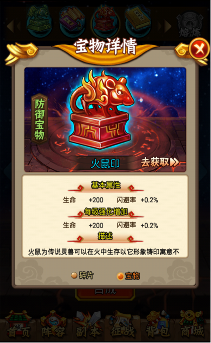 《曹操传》等级礼包系统