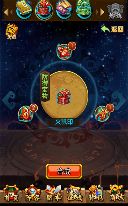 《曹操传》夺宝系统