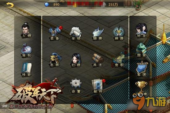 神兵利刃助你平定乱世 破军天下手游装备玩法
