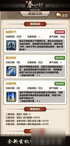 《新秦時明月》暑期全新版本來襲