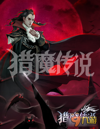 统领吸血鬼军团 猎魔传说ol德古拉伙伴资料