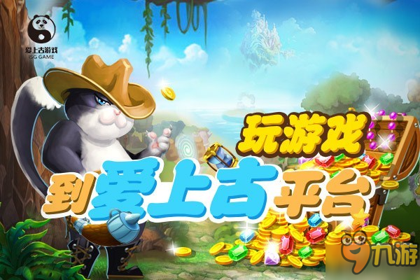 三招秒懂 爱上古H5游戏《梦幻家园》社交详解