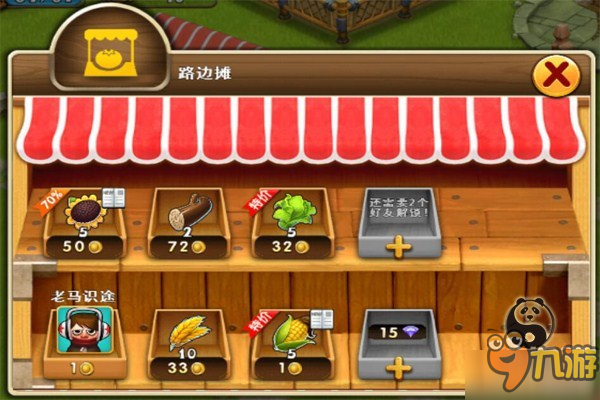 三招秒懂 爱上古H5游戏《梦幻家园》社交详解
