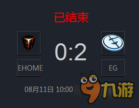 《DOTA2》TI6主賽事8月11日EHOME vs EG比賽視頻