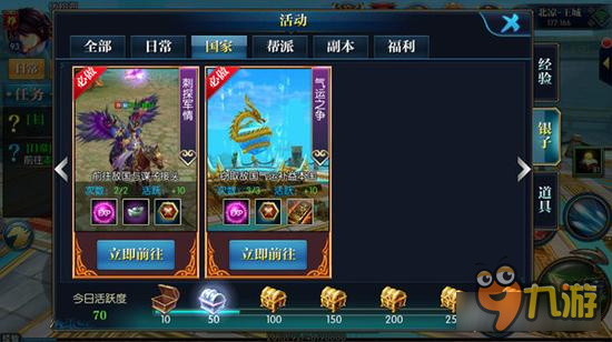 北凉悍刀行气运之争任务解析 一国强盛之根本