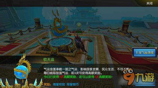 北凉悍刀行气运之争任务解析 一国强盛之根本