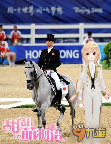 激情奥运会 跟《甜甜萌物语》来场偶遇吧