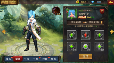 《主宰无双》英雄培养攻略详解