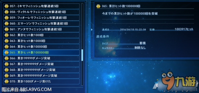 星之海洋5白金达成攻略 星之海洋5白金攻略