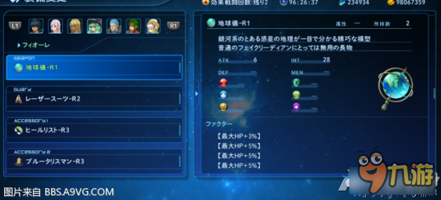 星之海洋5白金達成攻略 星之海洋5白金攻略