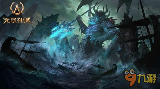 诸神之战《无尽神域》史诗世界观剖析