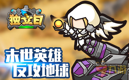 人类的命运由你决定 RTS手游《独立日》封测即将开启