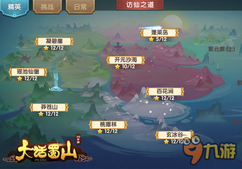 光怪陆离的修仙之旅《大话蜀山》副本揭秘