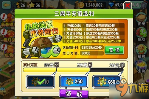 《植物大战僵尸2》八月版本更新 新活动新植物登场