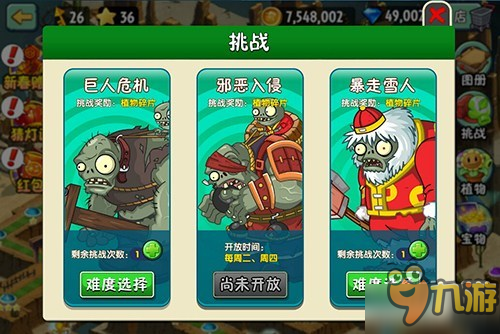 《植物大战僵尸2》八月版本更新 新活动新植物登场