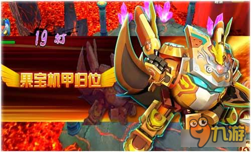 《果宝特攻王者联盟》评测:优质儿童游戏