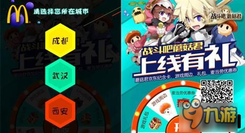 App Store推薦 日系《戰(zhàn)斗吧蘑菇君》開啟跨界直播