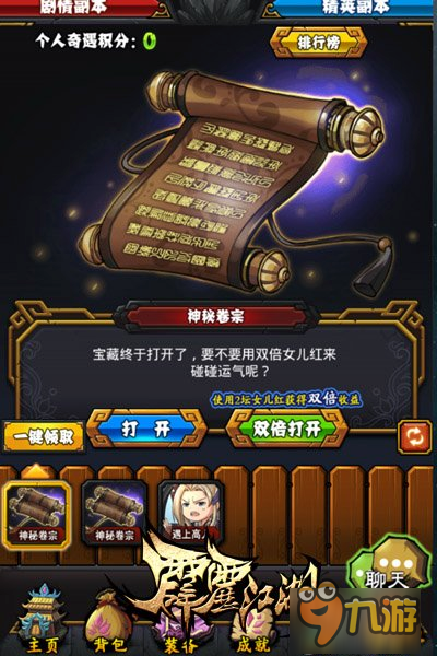 我命由我不由天《霹雳江湖》最强英雄养成记