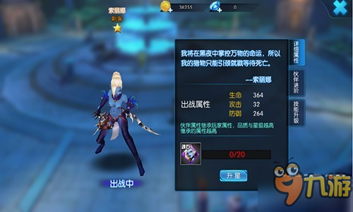 《天启OL》全新来袭 细节成就极致之作