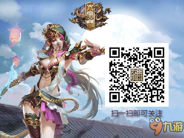 《六扇门》手游最是那一场刻骨铭心的繁华婚宴