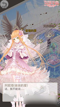 《花语学园》颠覆传统公主王子童话