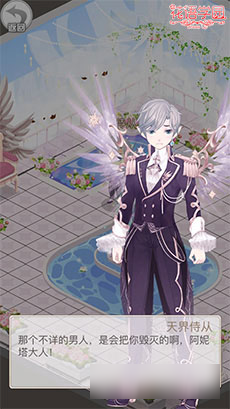 《花语学园》颠覆传统公主王子童话