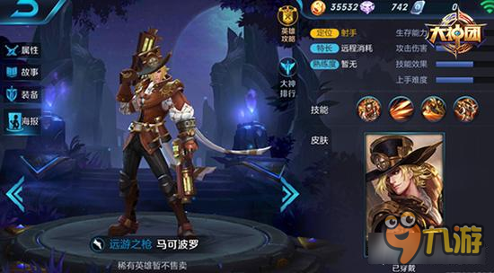 来自西方的神枪手 王者荣耀马可波罗上手指南