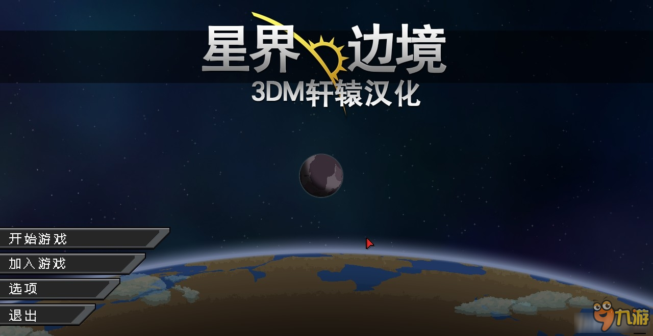 星界边境加速回血技巧 星界边境怎么快速回血