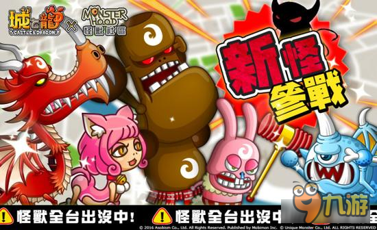 《城与龙》第二波怪物涌进《怪兽社区》 内容抢先看