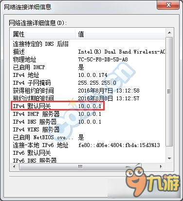 《DNF》如何判斷自己網(wǎng)絡(luò)還是服務(wù)器出問題