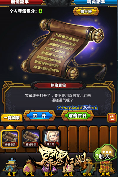 我命由我不由天《霹雳江湖》最强英雄养成记
