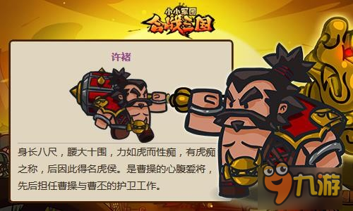 教你打造铜墙铁壁 《合战三国》武将防守TOP5