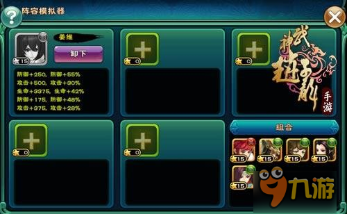 新鲜血液 《武神赵子龙》手游姜维闪亮登场
