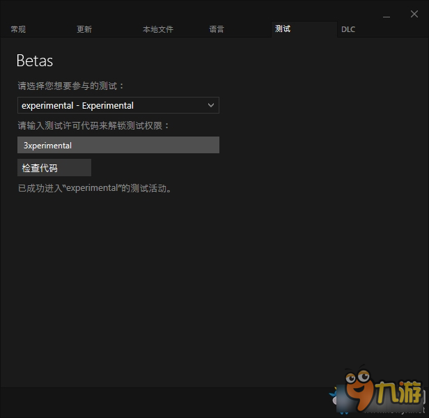 《無人深空》Steam測試版更新教程