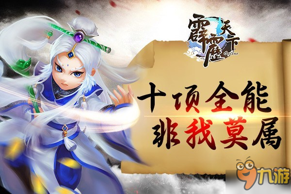 盘点《霹雳天下》里的运动健将