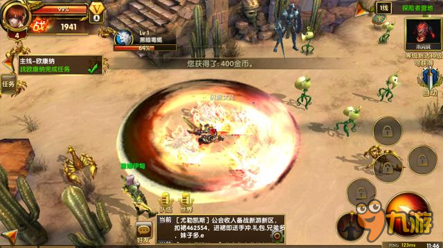 《神鬼传奇》魔幻探险热血出征