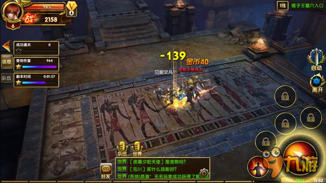 《神鬼传奇》魔幻探险热血出征