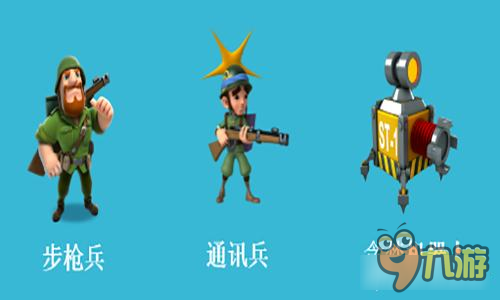 策略巨作热血出击部落突击三大基础兵种解析