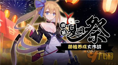 《少女前線》18日CV實裝 8月活動好禮送不停