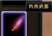 《魔獸世界》7.0雙持武僧專享：彩虹武器幻化獲取攻略