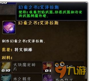 《魔獸世界》7.0雙持武僧專享：彩虹武器幻化獲取攻略