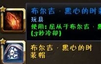 《魔獸世界》7.0雙持武僧專享：彩虹武器幻化獲取攻略