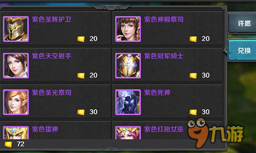一枚硬币换一生喜乐 龙骑士传 许愿池心诚得灵