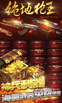 《绝地枪王》 再塑日军BOSS 直逼日本奥特曼