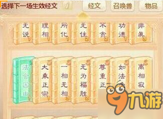 大话西游手游隐藏任务完成技巧 元气丹获取攻略