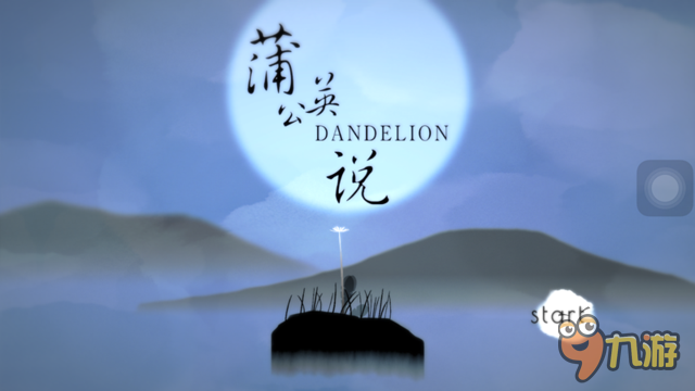 《蒲公英说》评测：画面好美 文艺十足