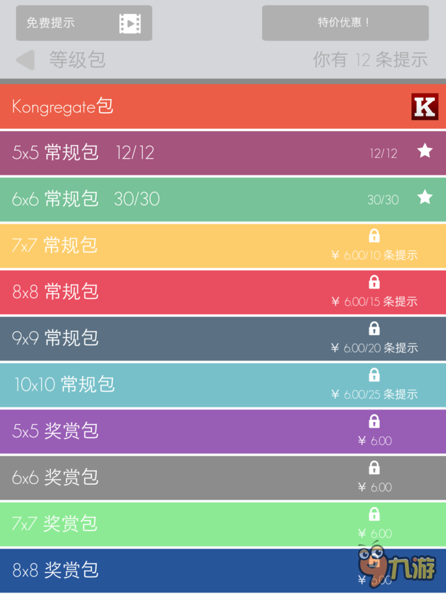 《逻辑划线》评测:不一样的数字逻辑比拼