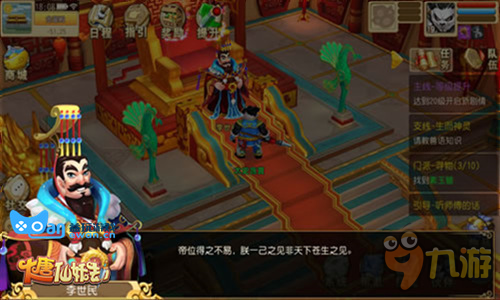 百变换装秀出自我 《大唐仙妖劫》删档首测玩法前瞻